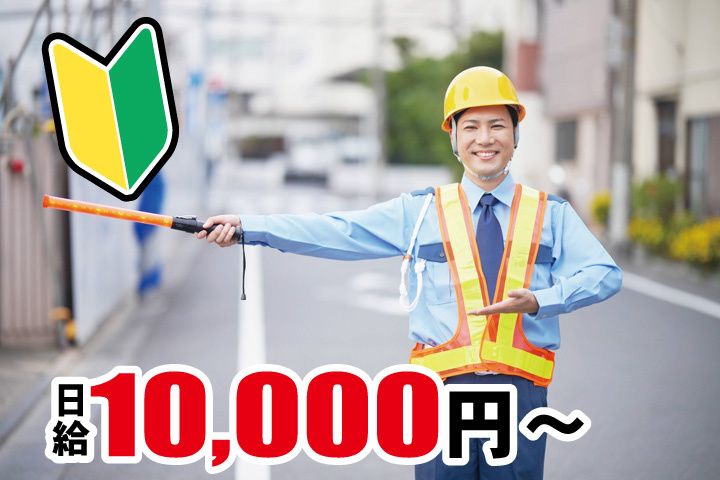 有限会社 平成産業のアルバイト・バイト求人情報-03