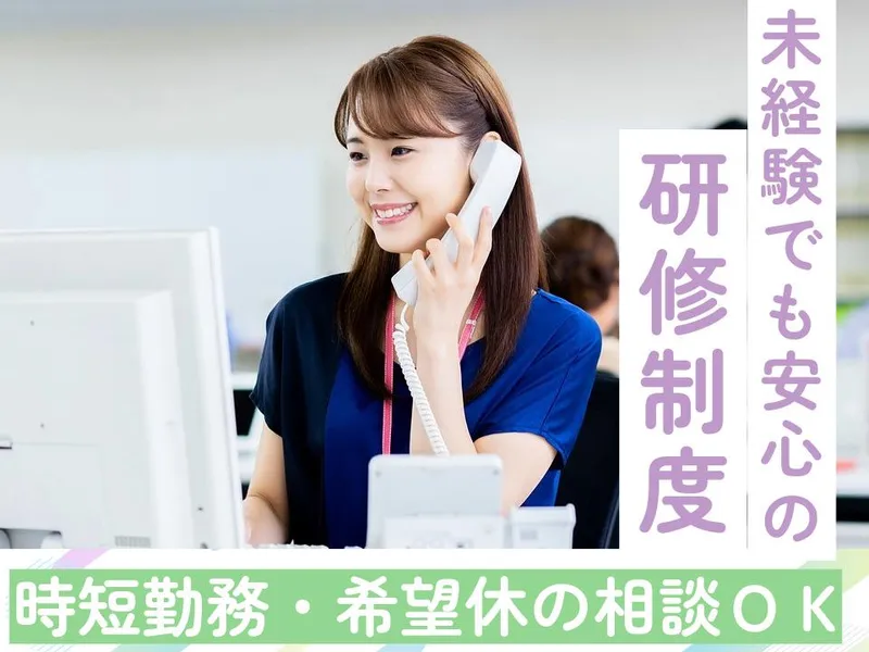 【154661】株式会社グロップ　高松オフィス/TKM0015のアルバイト・バイト求人情報-01