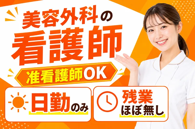 医療法人社団創彩会|京都四条院の求人・転職情報