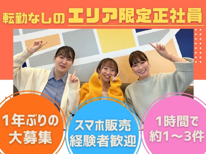 アルティウスリンク株式会社の求人・転職情報