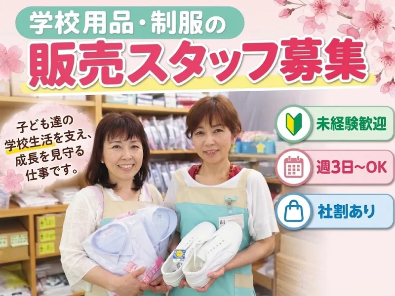 有限会社埼玉カルチャー　大谷店のアルバイト・バイト求人情報