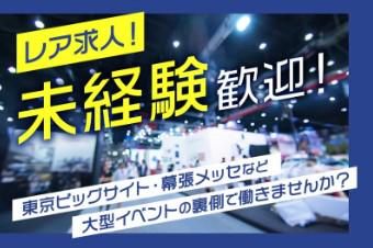 株式会社カワダの求人・転職情報