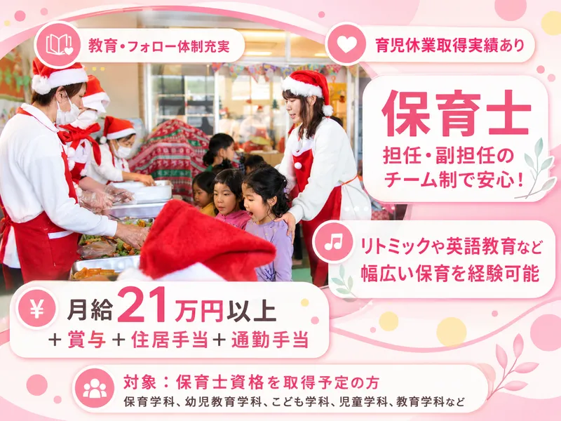 社会福祉法人響福祉会