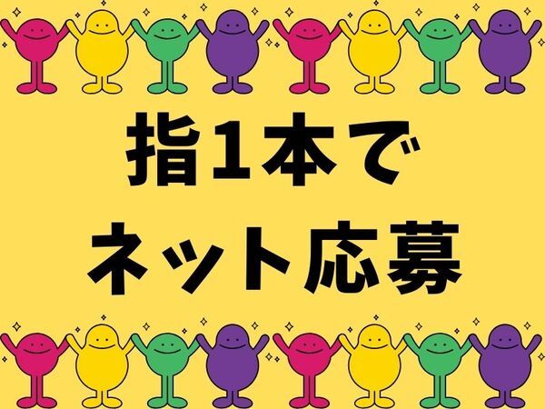 株式会社ジャパンサポートの求人