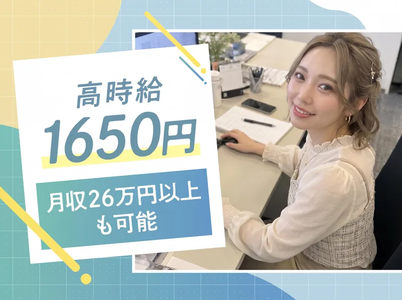 トランスコスモス株式会社のアルバイト・バイト求人情報