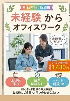 メルコヒューマンポート株式会社のアルバイト・バイト求人情報