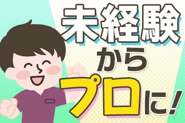 株式会社 木下の介護の求人情報