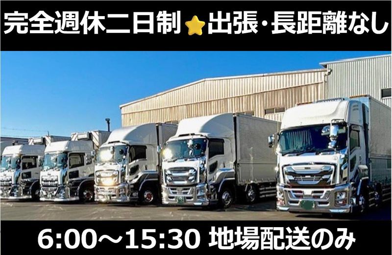 株式会社廣町商事の求人・転職情報