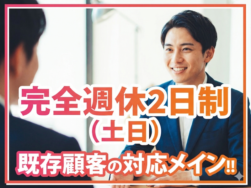 株式会社チアエステートのアルバイト・バイト求人情報-02