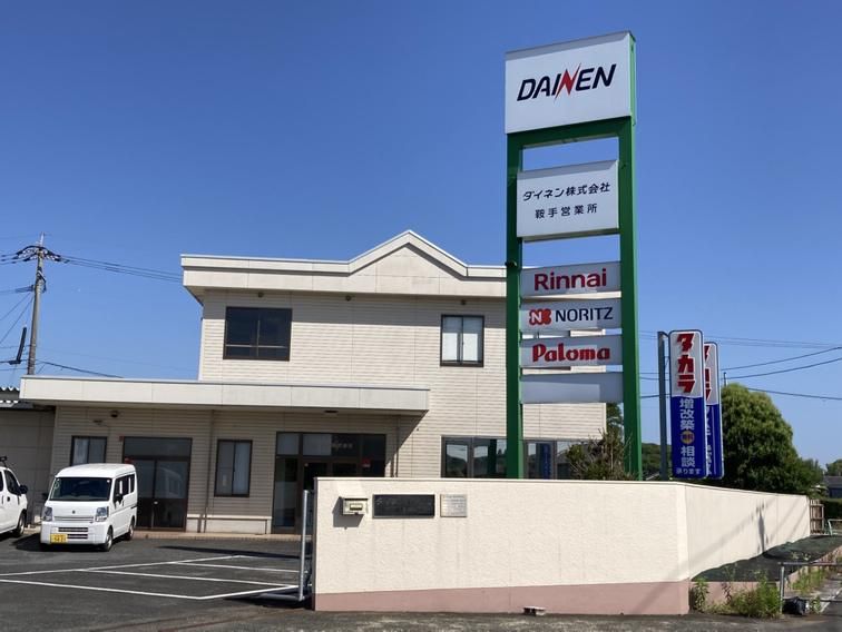 ダイネン株式会社　鞍手営業所のアルバイト・バイト求人情報-05