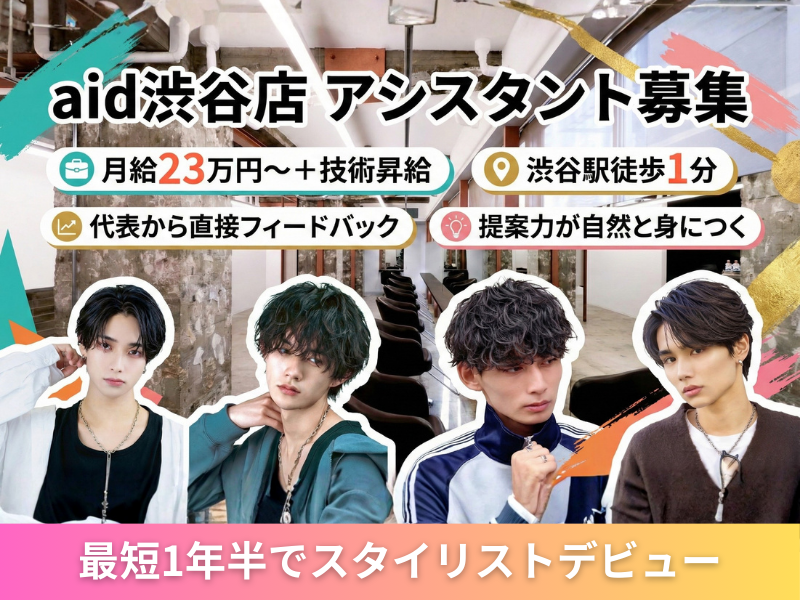 株式会社ＡＩＤの求人・転職情報