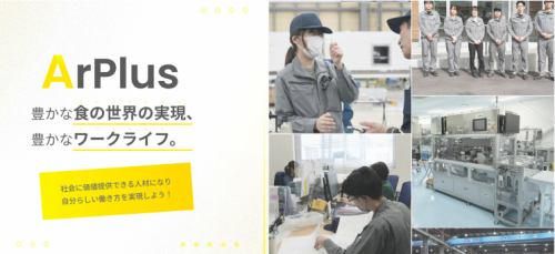 アルプラス株式会社