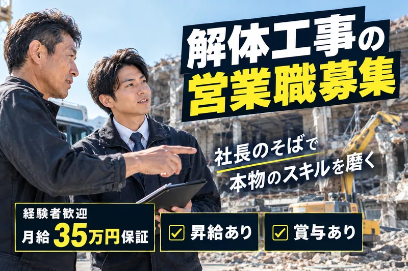 株式会社重松の求人・転職情報