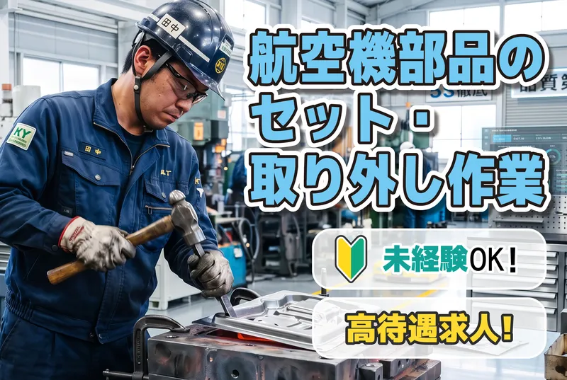 株式会社スタッフメイト南九州の求人・転職情報