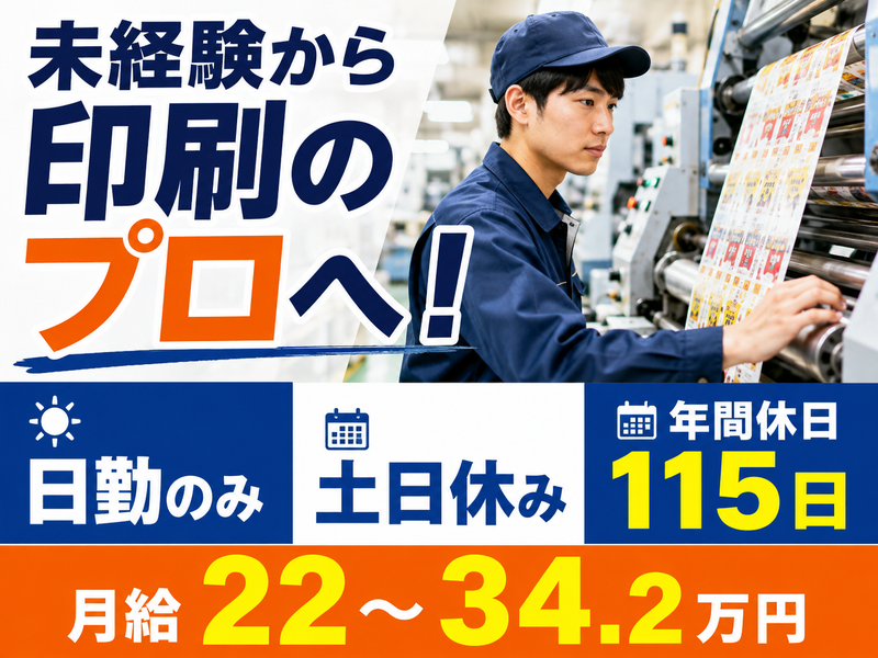 株式会社岐阜グランド印刷社の求人・転職情報