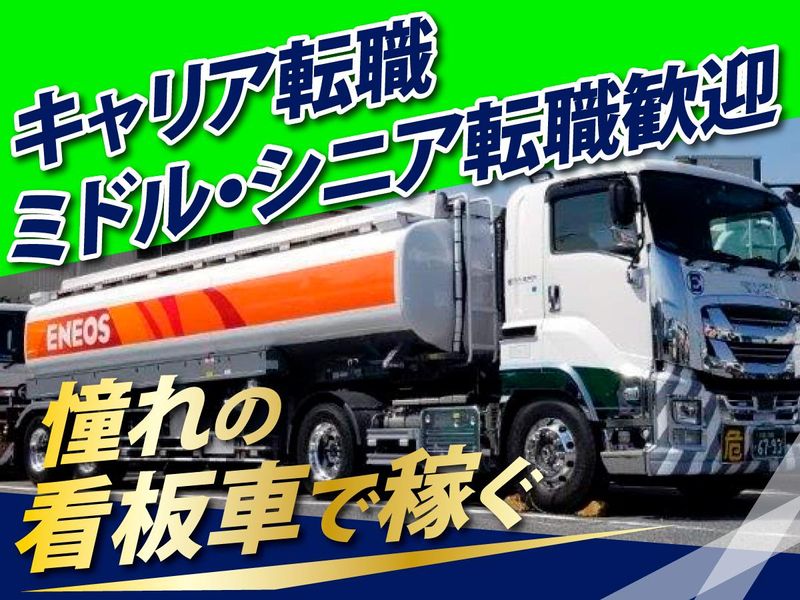 中央運輸株式会社の求人・転職情報