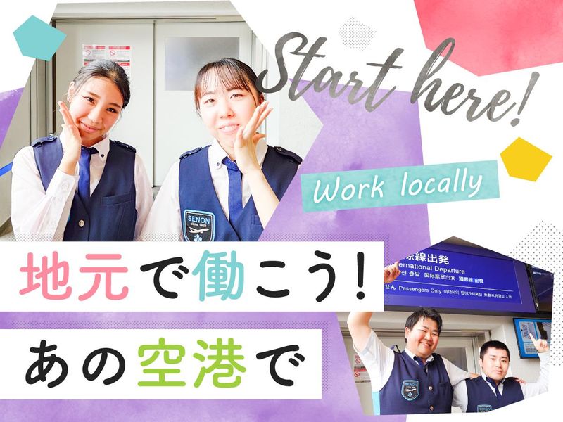 株式会社セノンの求人・転職情報