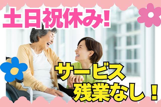 特定非営利活動法人ケアネットあいら　看護小規模多機能ホームにしきえの求人・転職情報