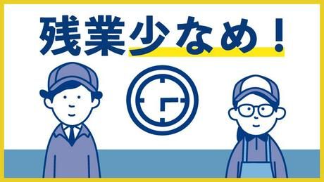 株式会社 クリエイティブのアルバイト・バイト求人情報-04