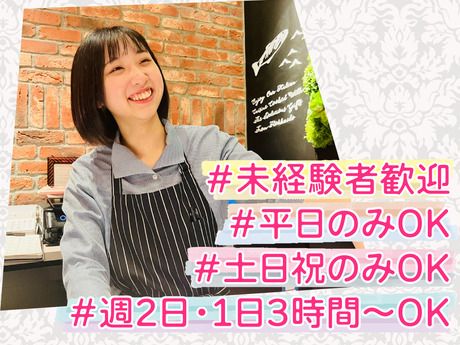 ミア・ボッカ　エミオ武蔵境店のアルバイト・バイト求人情報-03