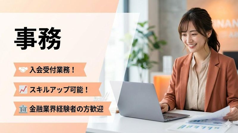 株式会社沖縄コールスタッフサービス　東京支店のアルバイト・バイト求人情報-26