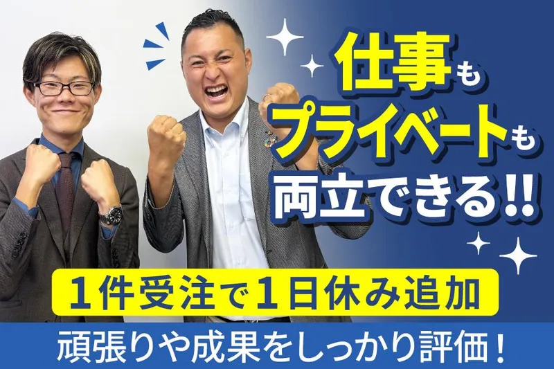 ネオライフ株式会社の求人・転職情報