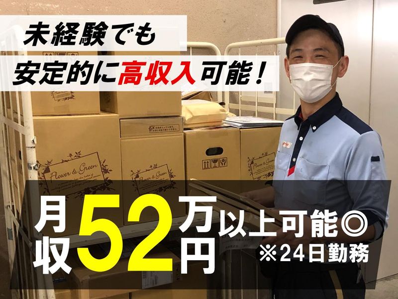 新宿区/有限会社本澤運送店