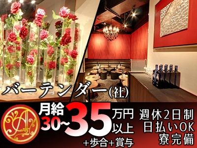 株式会社アバロンの求人・転職情報