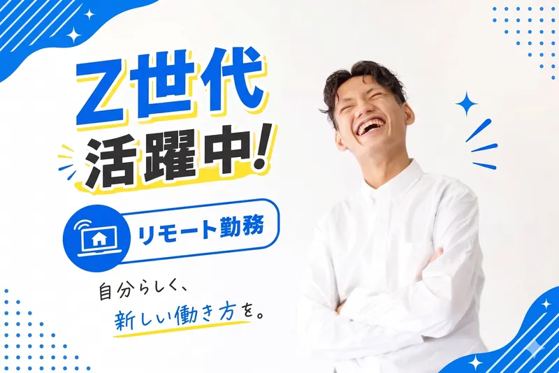 株式会社Ｓａｌｅｓ　ｓｙｎｅｒｇｙの求人・転職情報