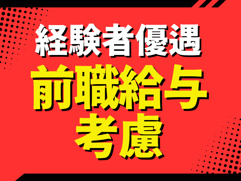 オカベ物流株式会社 南支店のアルバイト・バイト求人情報-02