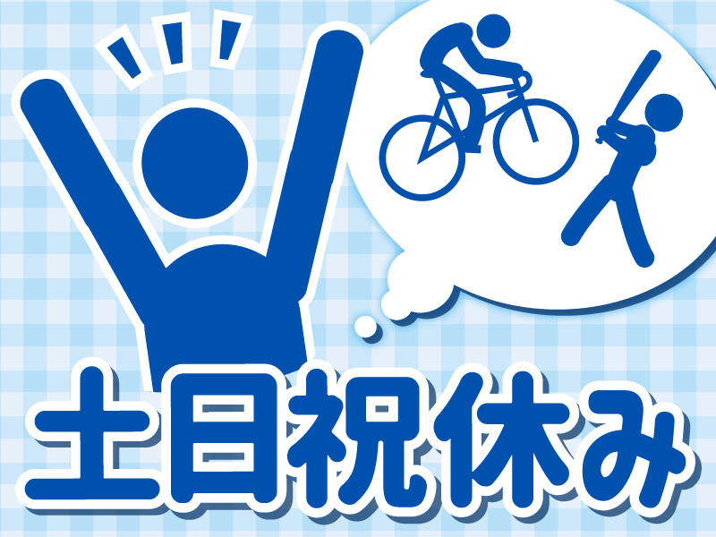 株式会社MAYA STAFFINGのアルバイト・バイト求人情報-04