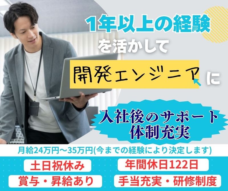 しごと計画学校の求人・転職情報