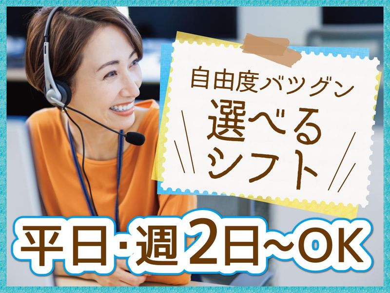 富士ソフトサービスビューロ株式会社_C092-TN1のアルバイト・バイト求人情報-02