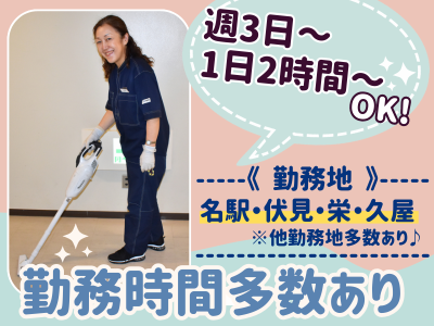 株式会社ザイマックスサラのアルバイト・バイト求人情報-09