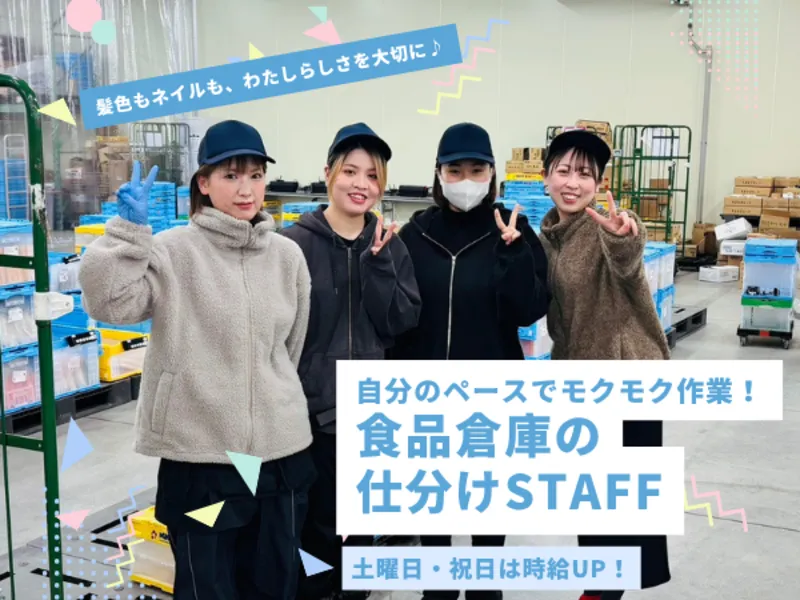 株式会社ニッカネ　東京営業所/Adp13のアルバイト・バイト求人情報