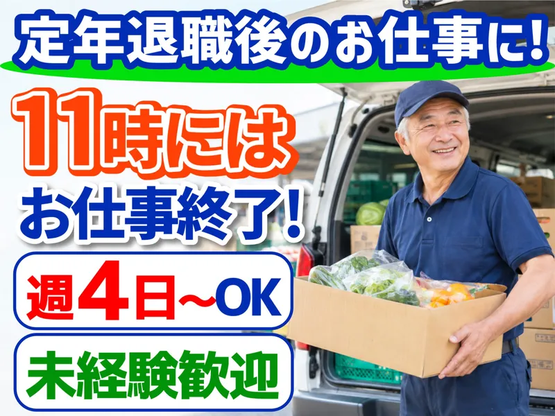 エフ・ブイ商事株式会社のアルバイト・バイト求人情報