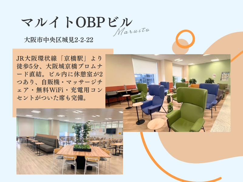 株式会社ベルシステム24:大阪府 大阪市中央区のアルバイト・バイト求人情報-02