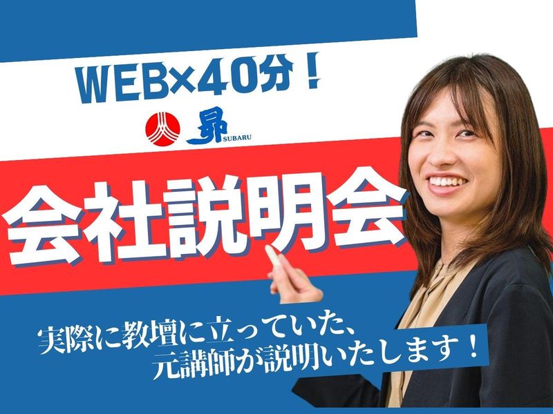株式会社昴