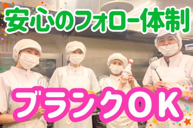 株式会社アスモフードサービス　老健ウェルハウスしらさぎの求人・転職情報