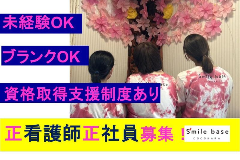 株式会社TRINITY PARTNERSの求人・転職情報