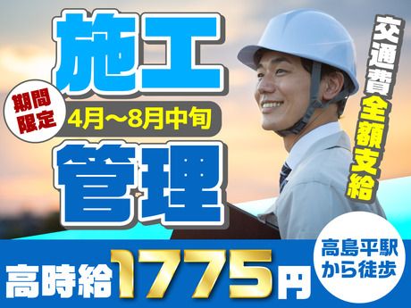 株式会社エスケイコンサルタント 柏支店