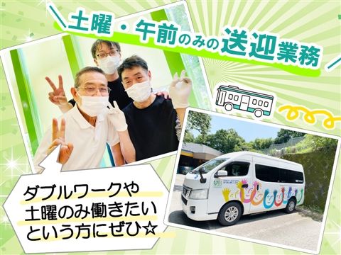 障害者グループホーム ほうあんホームシトラスのアルバイト・バイト求人情報-21