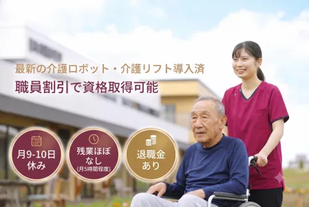 特別養護老人ホーム ノテ中の島アネックスの求人・転職情報