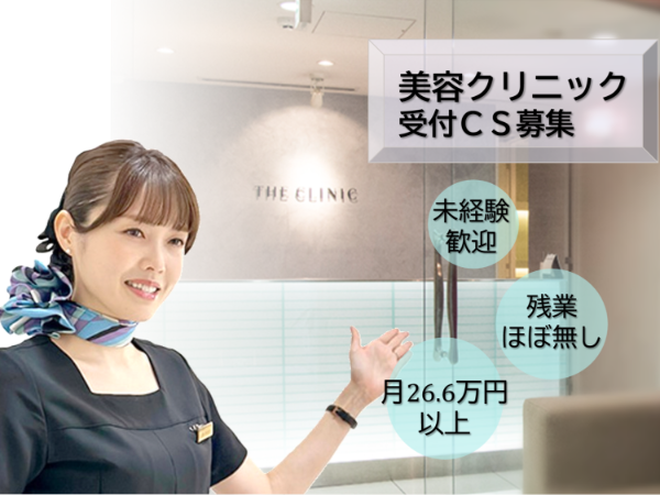 the clinic instituteの求人・転職情報