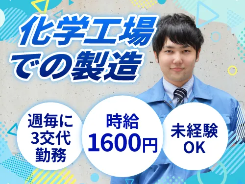 アールシースタッフ株式会社(RC STAFF Co.,Ltd)のアルバイト・バイト求人情報