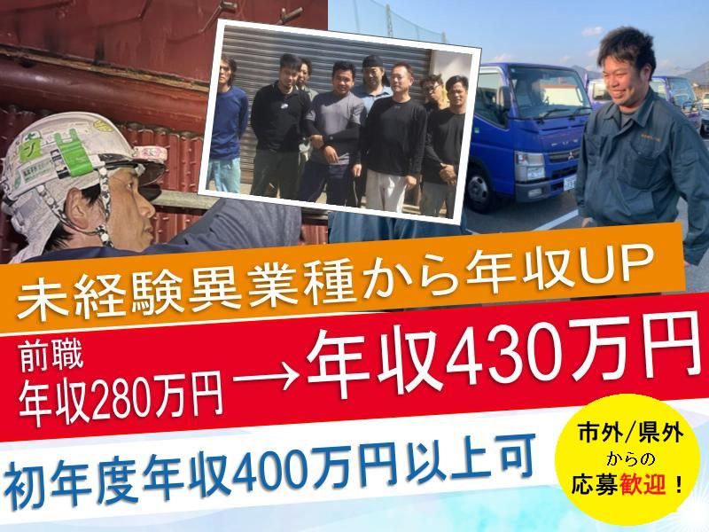 防府耐火工業有限会社の求人・転職情報
