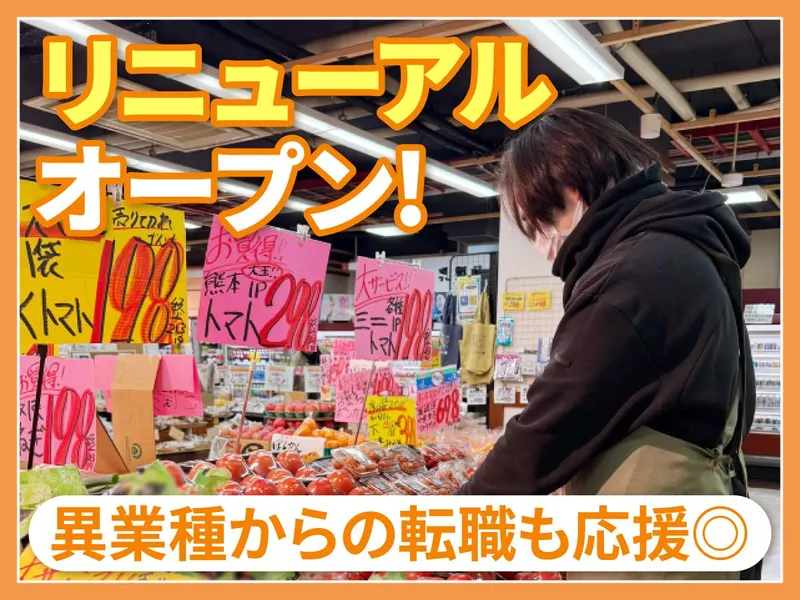 株式会社凌彩の求人・転職情報