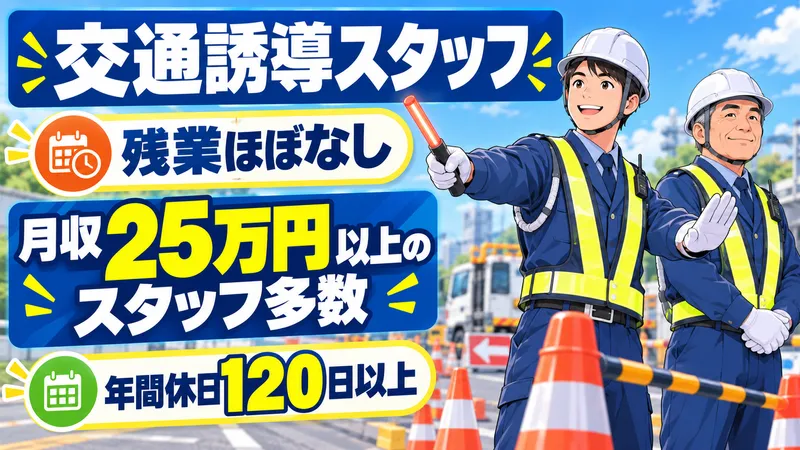 ティスコム株式会社の求人・転職情報