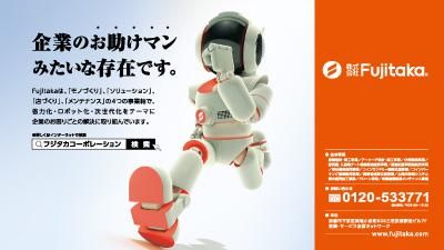 全国展開する【4つの事業領域】が分かる/会社説明会・業界研究