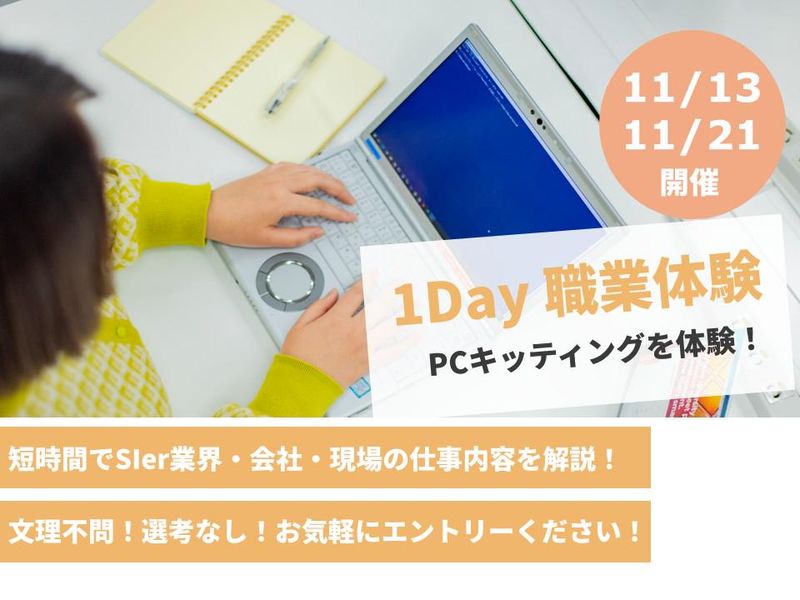 日本オフィス・システム株式会社